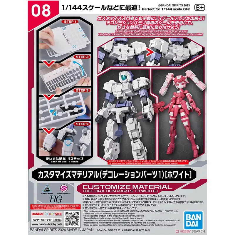 

Bandai 30MM CUSTOMIZE MATERIAL DECORA TION PARTS 1 WHITE CM08 Assembly Model kit Action Figure Toys For Kids Collectible Gift