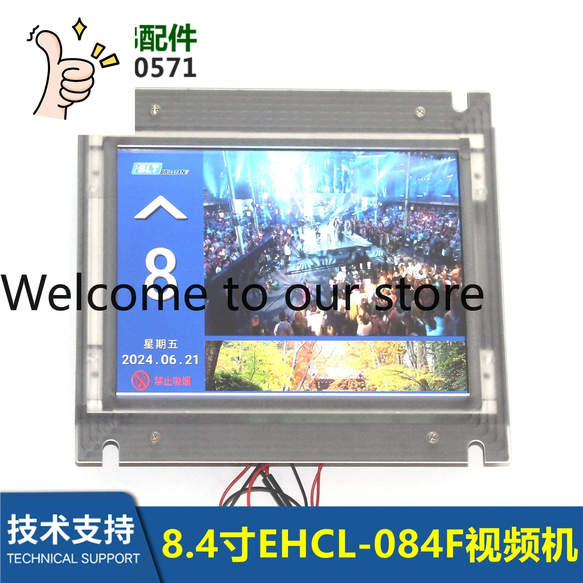 8.4 Inch Tft Elevat…
