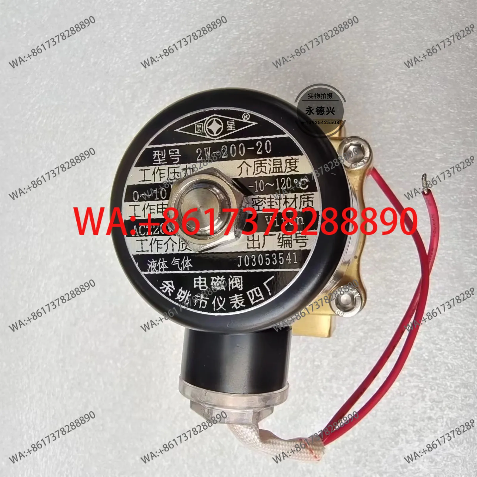 Yuyao Instrument Fourth Factory Yuanxing Brand 2W-160-15 Internal Thread High Temperature Solenoid Valve AC220-10-120 Degree