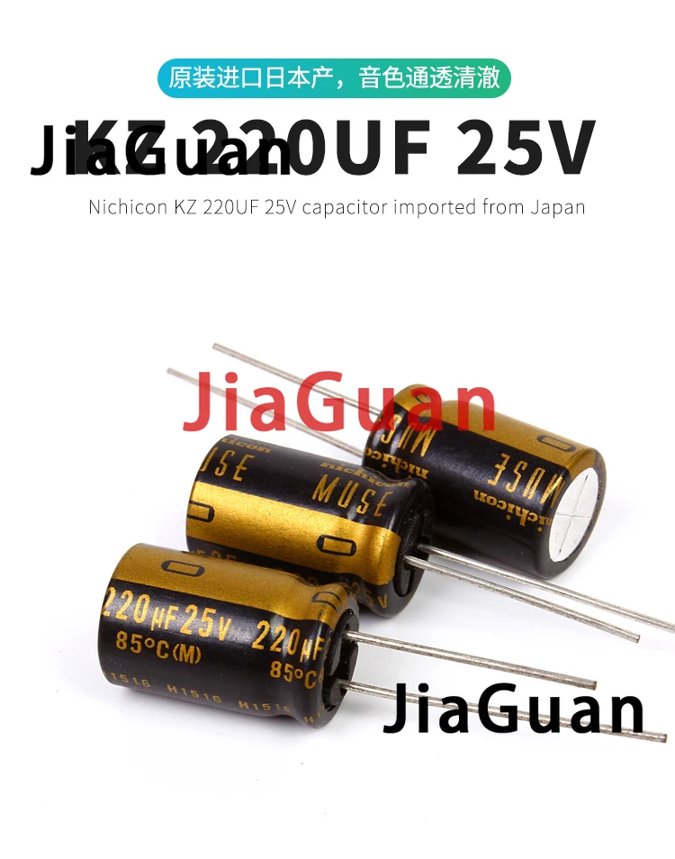 10PCS NEW NICHICON MUSE KZ 220UF 25V 12.5X20MM 25V220UF Nichicon KZ 220uF/25V 220UF PCM5