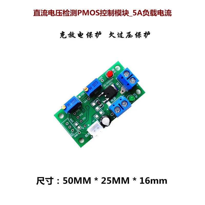 وحدة تبديل أنبوب تأثير الحقل بومس ، كشف جهد التيار المستمر ، حماية الجهد الزائد الجهد المنخفض ، الإصدار الحالي 5A