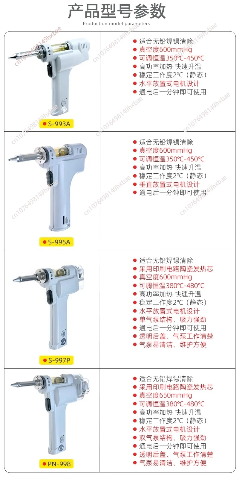 S-993A/S-997P/PN-998 Double-pump Electric Desoldering Gun 100W Electric Vacuum Solder Sucker Lead-free Solder Powerful Tin Gun