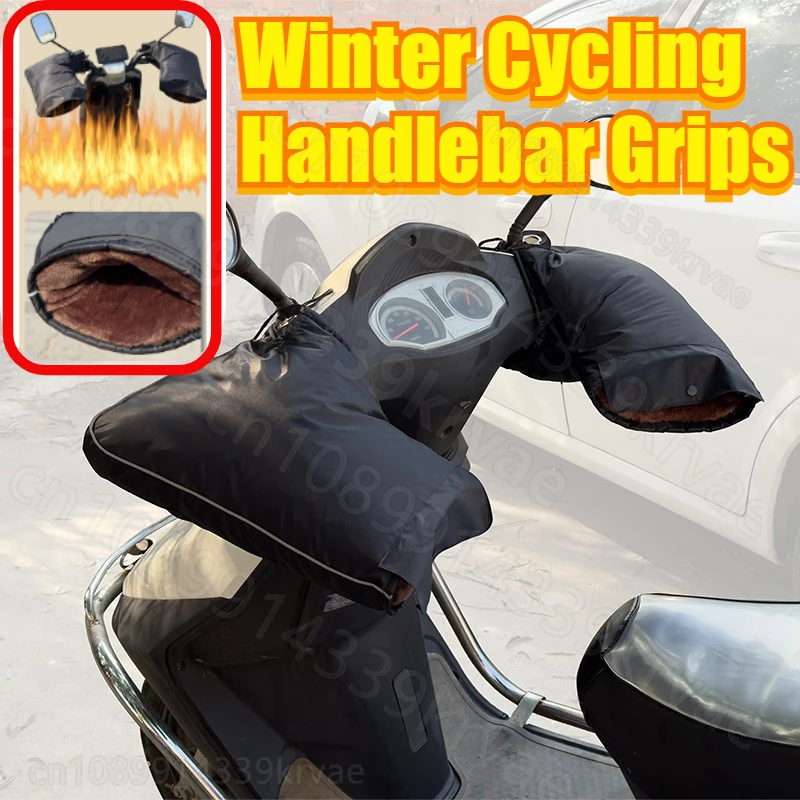 

Зимняя езда, теплая водонепроницаемая автомобильная защита для рук на аккумуляторе, лобовое стекло, утолщенная мотоциклетная ручка, электрические перчатки SCTOOR