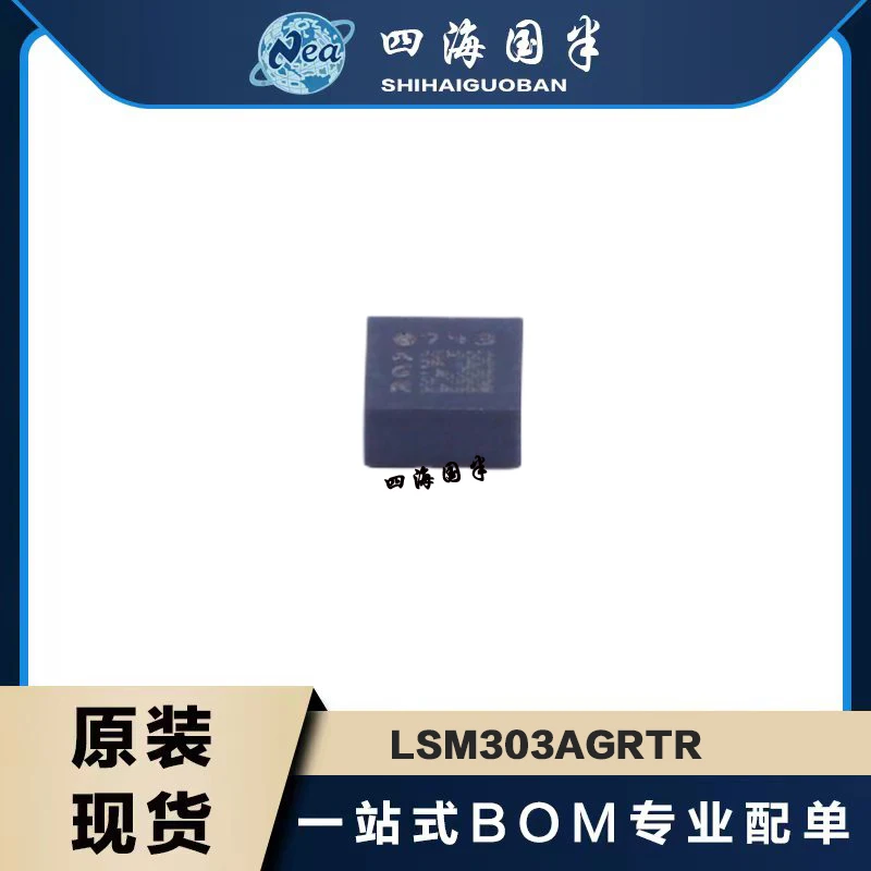 1PCS LSM303AGRTR LSM LSM303 LSM303AG LSM303AGR 100% Brand New Original IC LGA-12