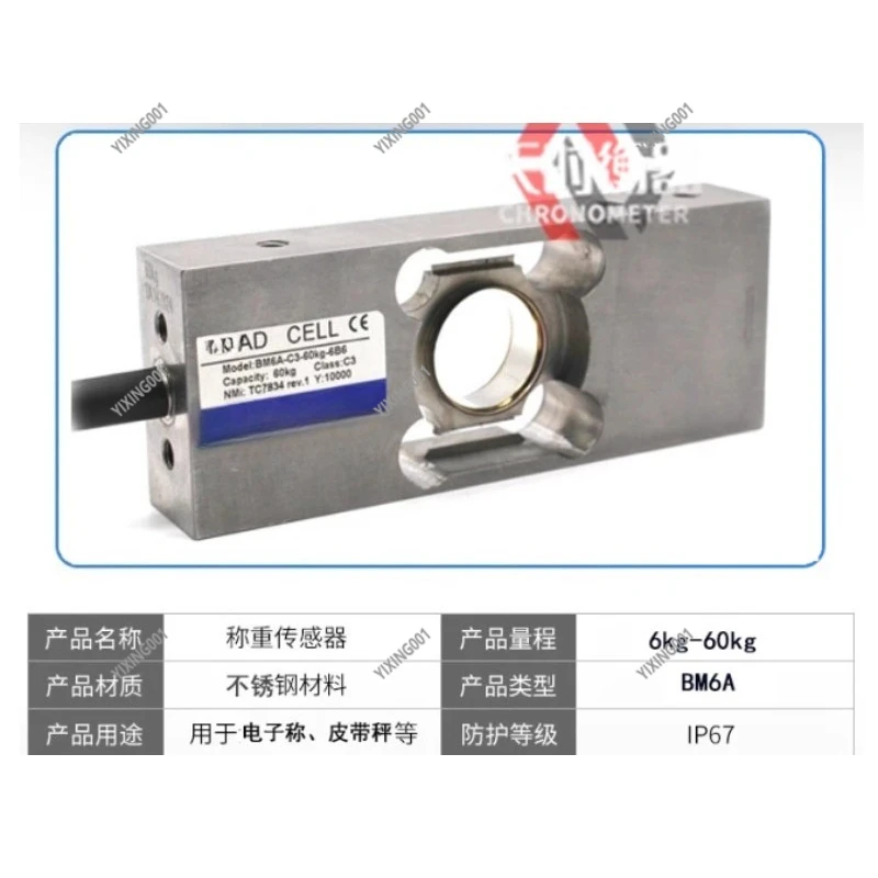 BM6A-C3-6KG-6b6 Load Cell 15KG/30KG/60KG Industrial High Precision Weighing Sensor view 6