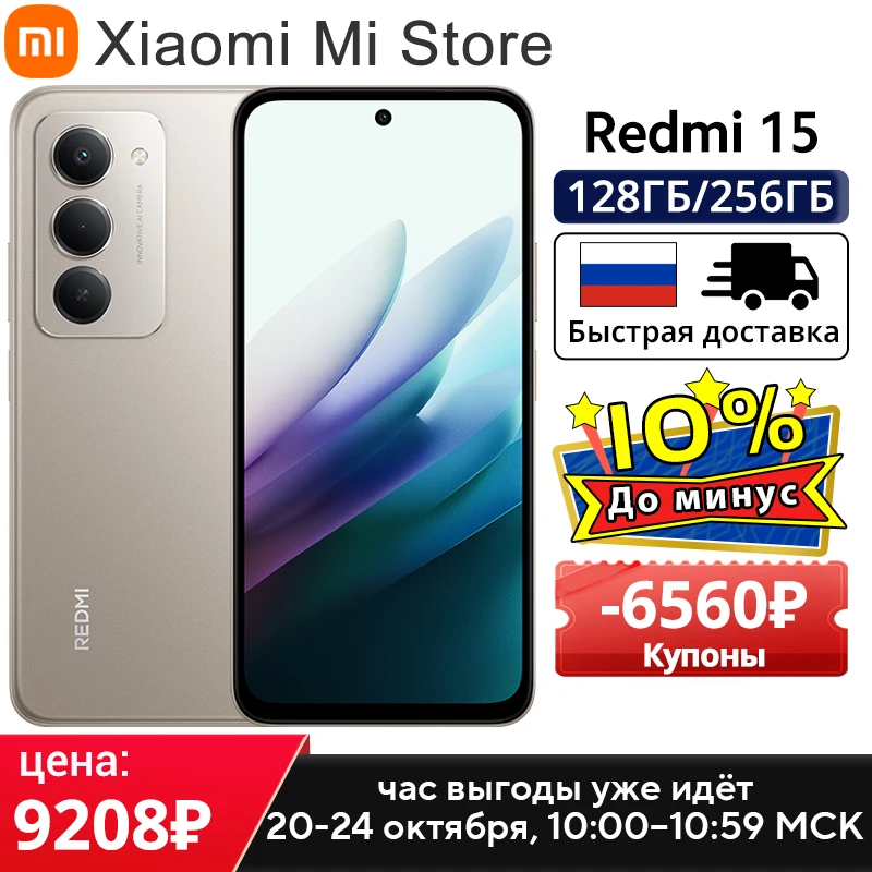Versão Global Smartphone Redmi 15 50MP 6,9" Até 144 Hz Snapdragon ®   685 Plataforma Móvel 7000mAh bateria 33W carregamento rápido IP64