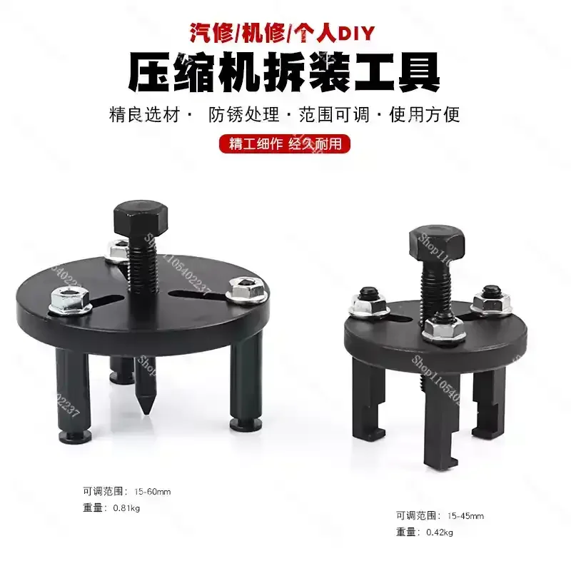 Car AC Compressor Clutch Removal Tool Set Puller Wrench for Pump Head Repair Maintenance