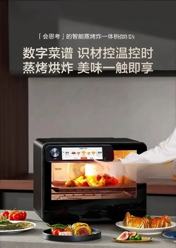 adds a desktop large capacity intelligent home steaming, baking, and frying all-in-one machine that can be baked