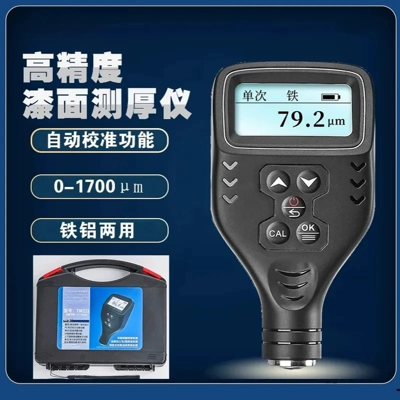 For TM221 Lacquer Film Coating Thickness Gauge Second-hand Car Iron Aluminum Base Paint Film Detector