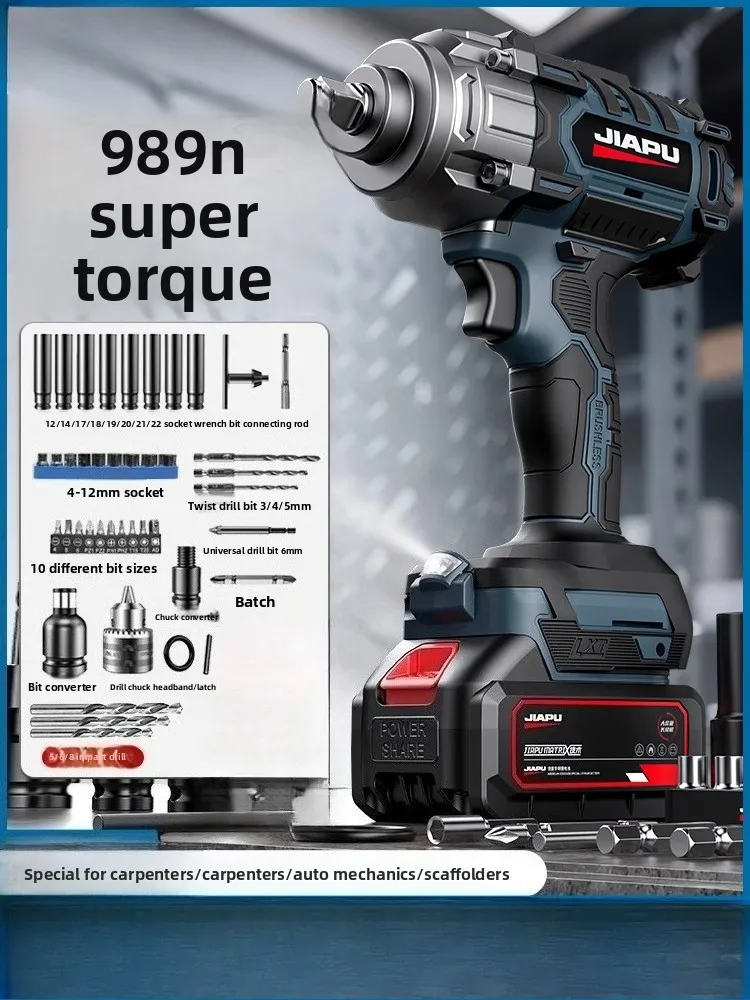 Brushless electric wrench high torque lithium battery impact wrench multi-functional repair scaffolder universal adapter wrench