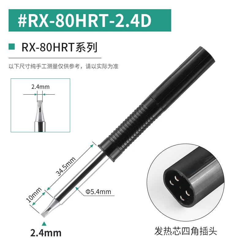 (未使用･未開封品)　gooｔ 替こて先 4.5KH型 RX-80HRT-PH4.5KH og8985z 未使用・未開封品) goot 替こて先 4.5KH型 RX-80HRT-PH4.5KH og8985z