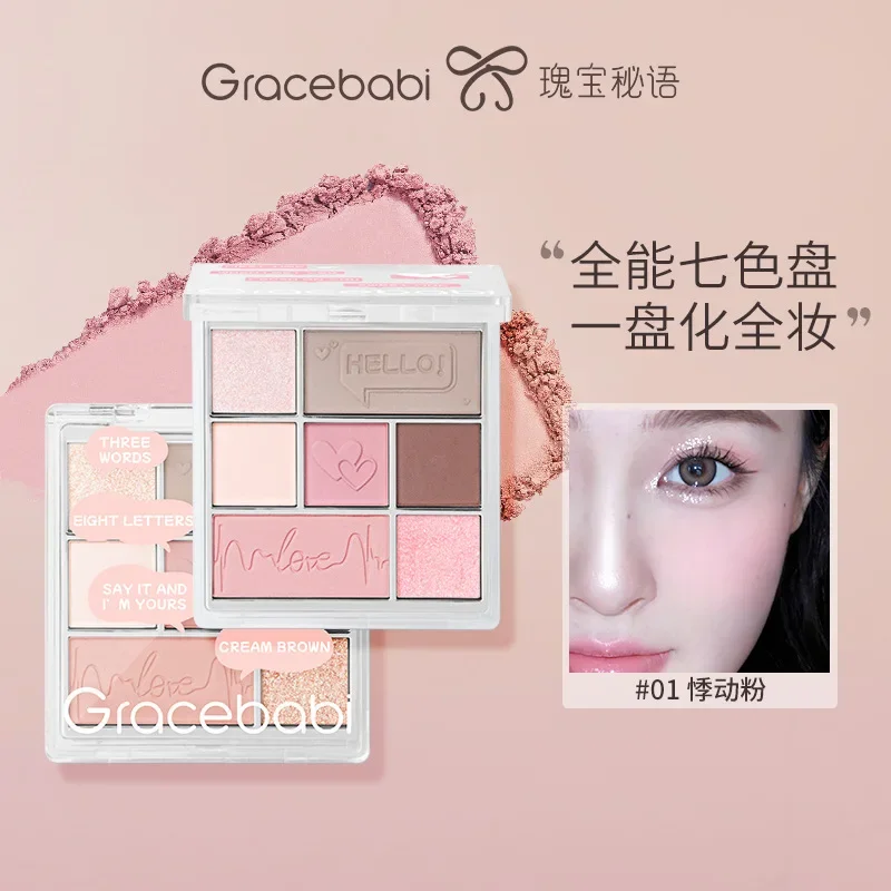 

Gracebabi 7 Colour Eyeshadow Complexion Palette Velvet Glow Matte Pearlescent Polarised Makeup