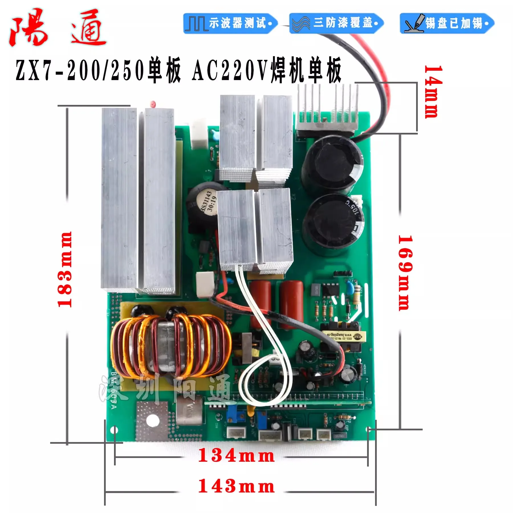 ZX7200 250 Welding Machine 220V Single Tube Circuit Board Universal Motherboard Control Welding Machine Parts