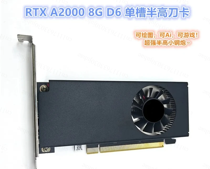 A2000 8G single-slot half-height graphics card, supports e-sports design, small chassis