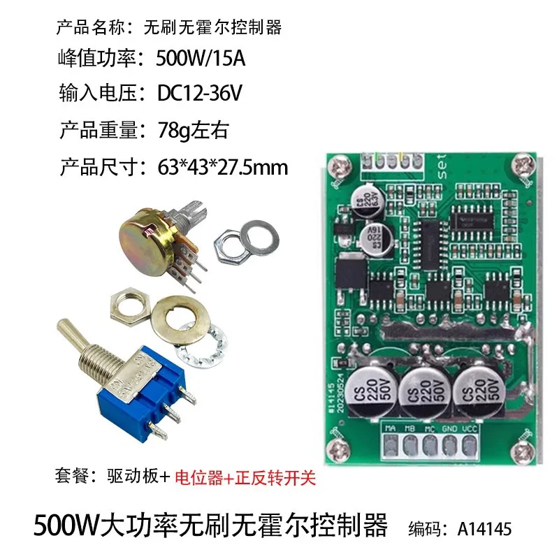 Brushless Hall motor drive board, speed regulation forward and reverse high power controller