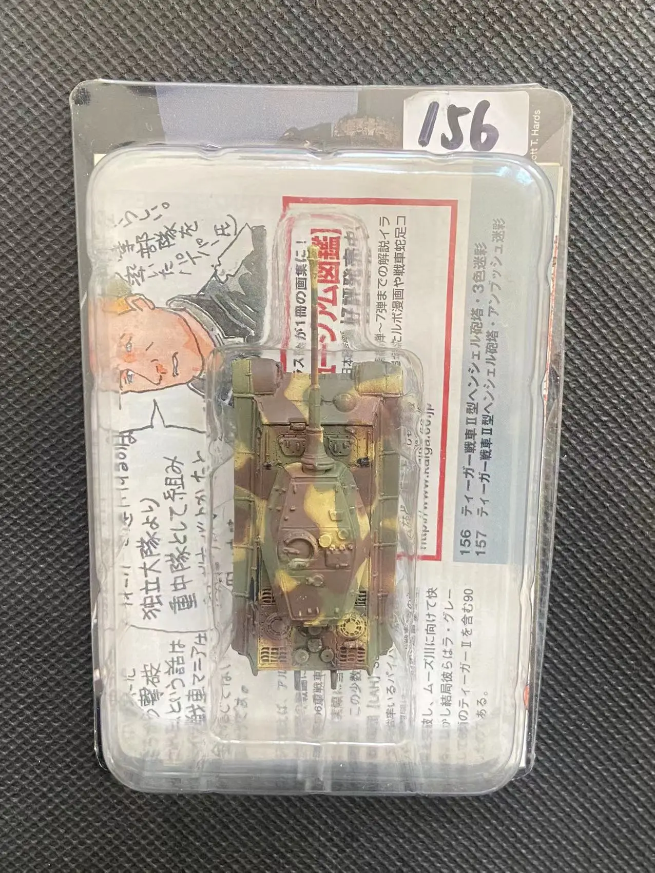 Special Offer TAKARA World Tank Museum 08 44 Sc Tank Model Plastic