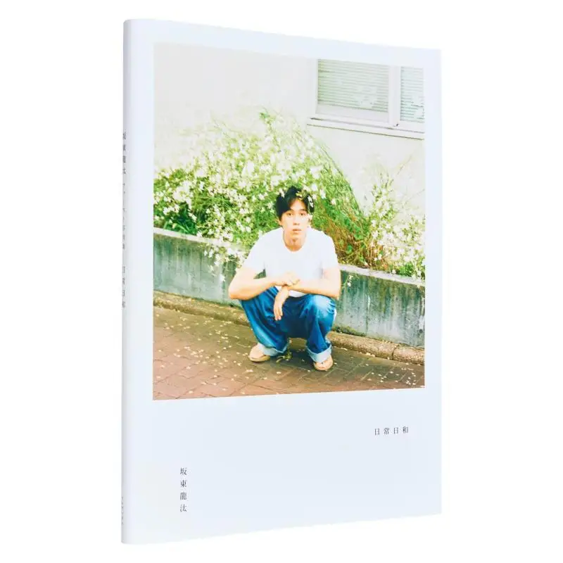 

Ежедневные дни и Книга Рёта Сакамото Wanibooks 9784847085475