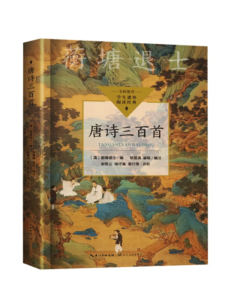 

Книга-Winshare Три сто стихов Тан