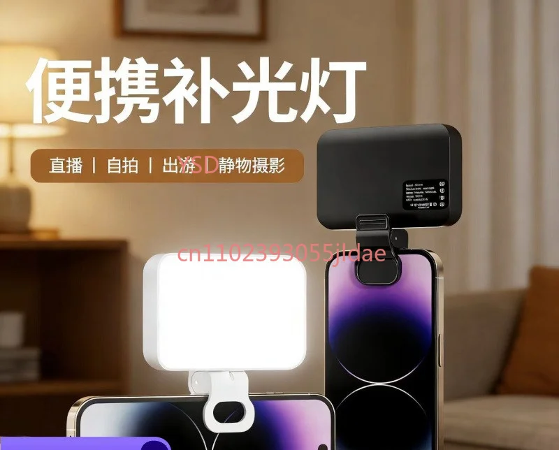Rechargeable Clip-on LED Fill Light, Portable Selfie Light for Phone Video Conference Live Stream