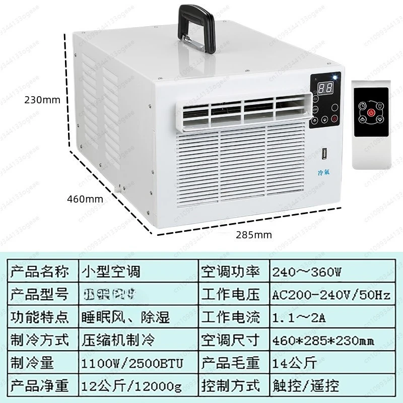 Small Air Conditioner Mobile Household Portable Floor Pet Air Conditioner Summer Necessities