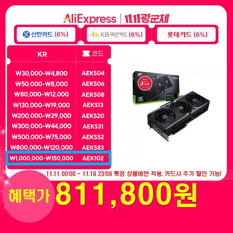 ملون Igame Geforce Rtx 5070 Vulcan Oc D7 12Gb Pc Direct [الشحن الكوري، منتج أصلي]