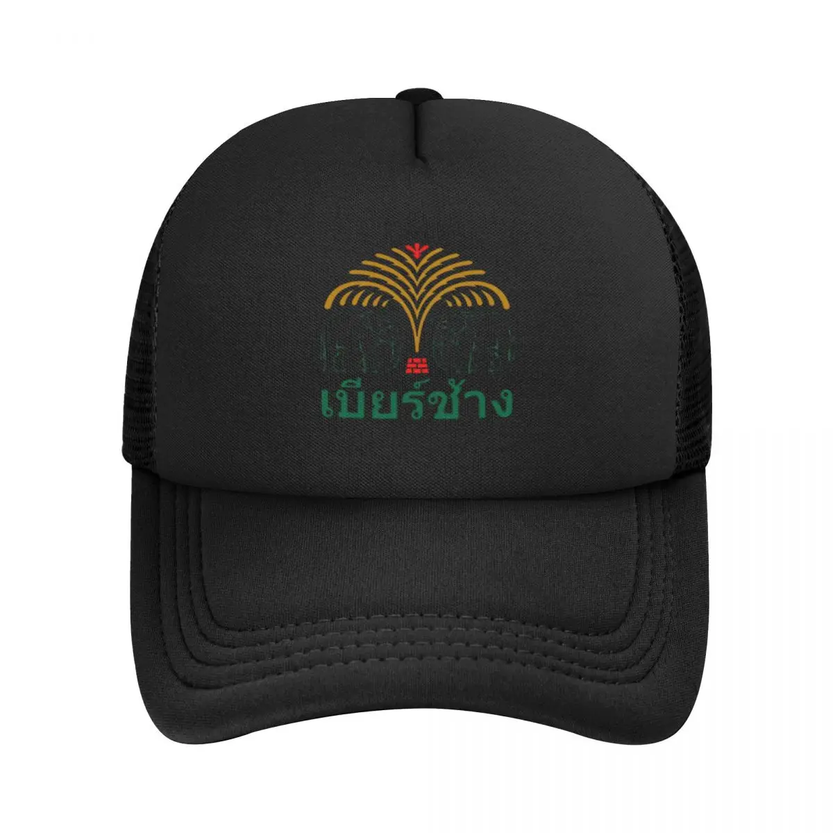 Chang Beer Bangkok Thailand Elephant Hat Men Mens Hats Caps For Men Baseball Cap For Men Man Hat Baseball Cap