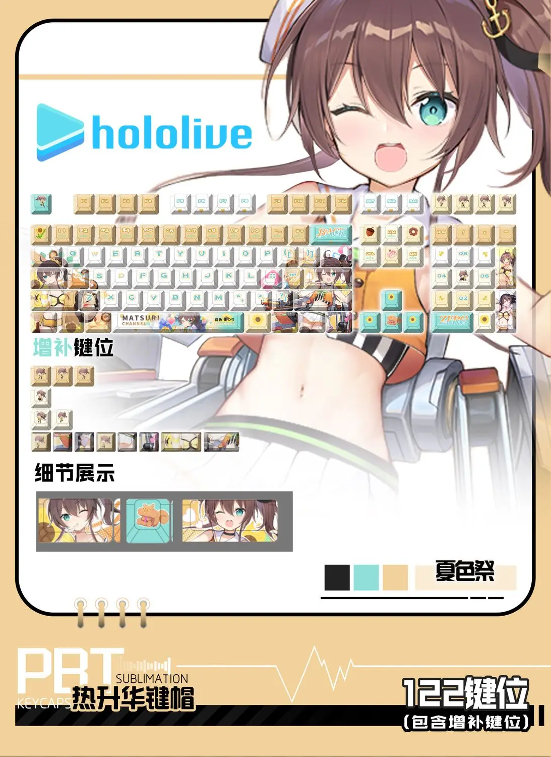 Hololive Keycaps 122 Keys Natsuiro Matsuri Keycap Cute Anime PBT DYE-Sub Cherry Profile for ANSI Aula Made68 Mad68 Wooting60