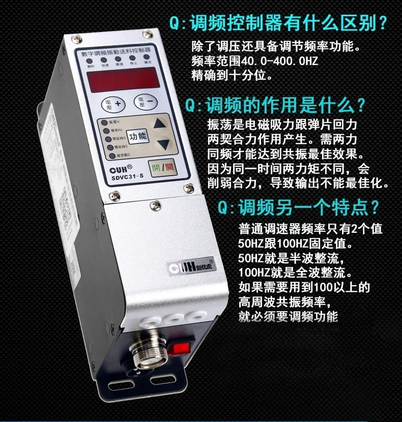 CUH SDVC31-M S Pengontrol Pengumpanan Cakram Bergetar FM Digital Cerdas Gubernur Asli