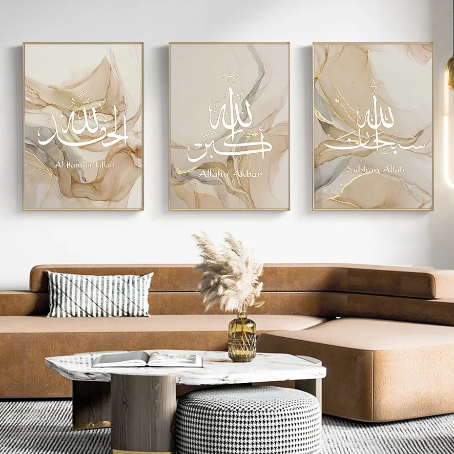 Islamic Calligraphy Allahu Akbar Beige Gold Marble Fluid Abstract Posters Canvas Painting Wall Art Pictures Living Room Decor