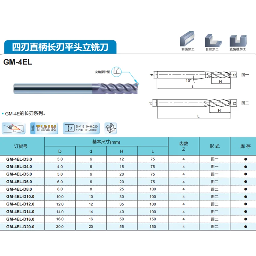 GM-4EL GM-4EL-D3.0 D4.0 D5.0 D6.0 D8.0 D10.0 D12.0 D14.0 D16.0 D20.0 ZCC.CT Four Edge Straight shank Long Edge Flat End Mills