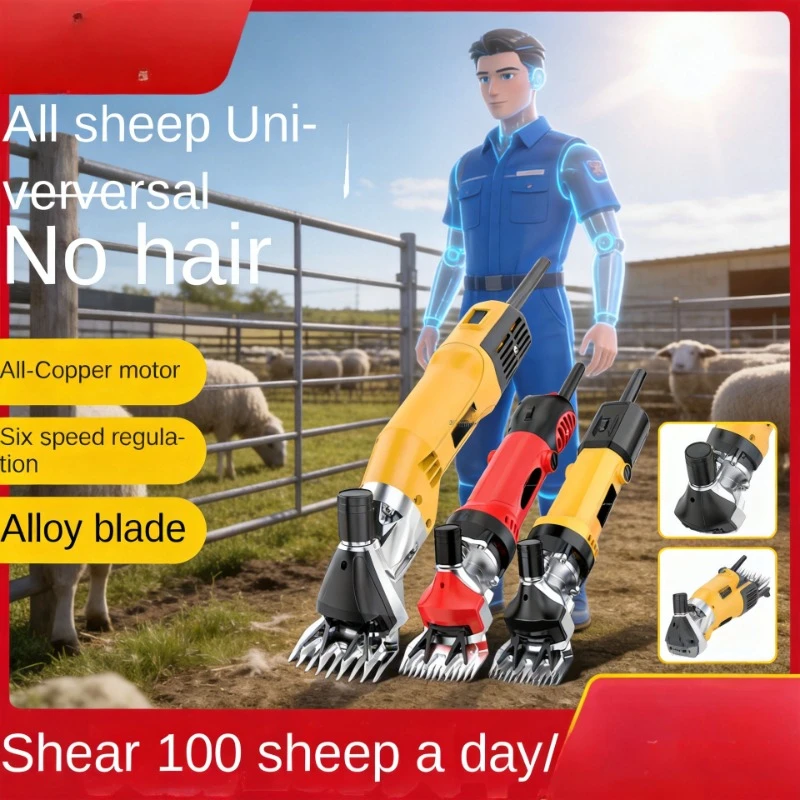 Professional Electric Wool Shear, Labor-saving, Sturdy Easy Operation, High Efficiency Hair Clipper with Replaceable Cutter Head