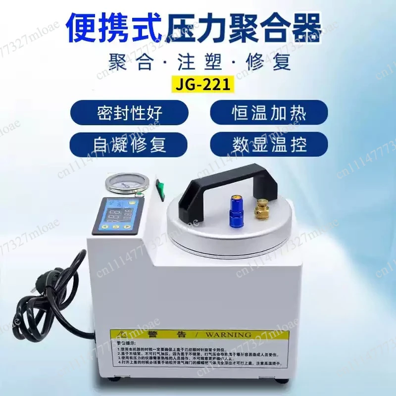Digital Display Adsorption Silicone Rubber Repair Lab Automatic Polymerizer Portable Curing Pressure Pot Polymerizing