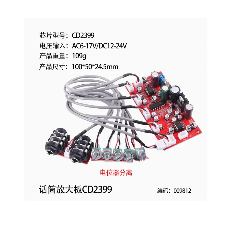 CD2399 reverb microphone amplifier board moving coil electret head Universal NE5532 amplifier front stage