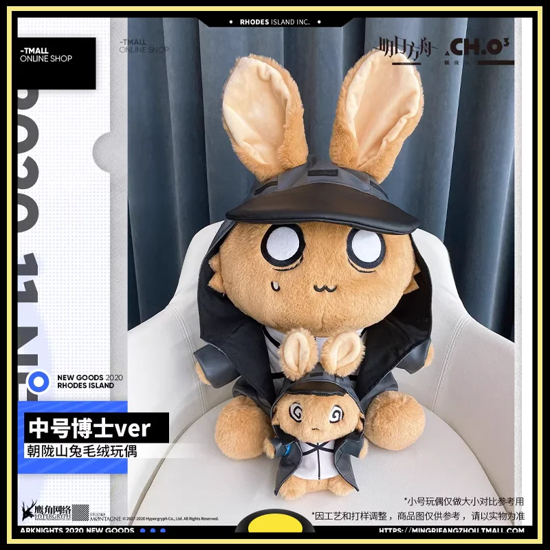 

Arknights Plush Doll Peripheral Products Chaolong Mountain Rabbit Medium Doctor Plush Doll Brand New Genuine Original in Shelf