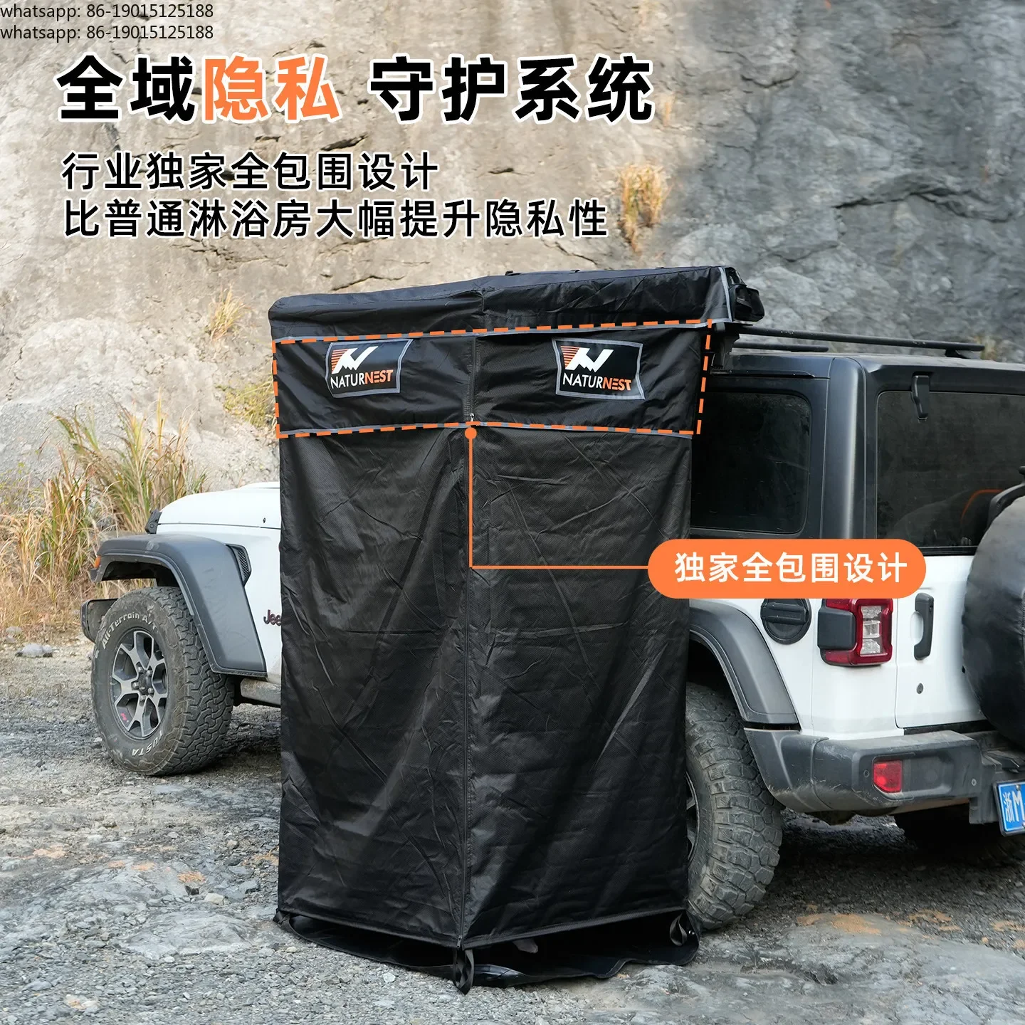 Car side shower room Car mobile bath tent Outdoor camping changing room