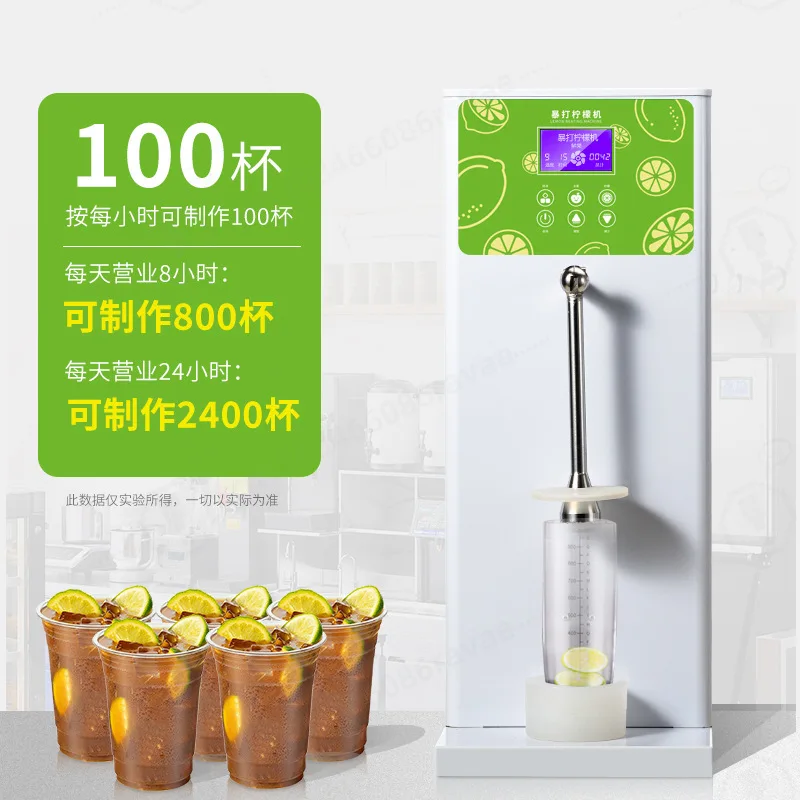 Commercial Automatic Lemon Shaking Machine Fruit Ice Crushing Lemon Tea Maker Hammer Type Blender For Chain Milk Tea Shops