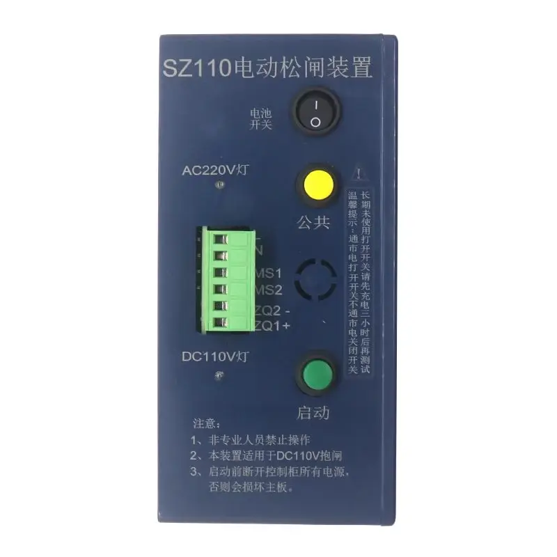 

Elevator Accessories Electric Brake Release Power Supply SZ110 EPB110-B2 Brake Release Device Lift Parts