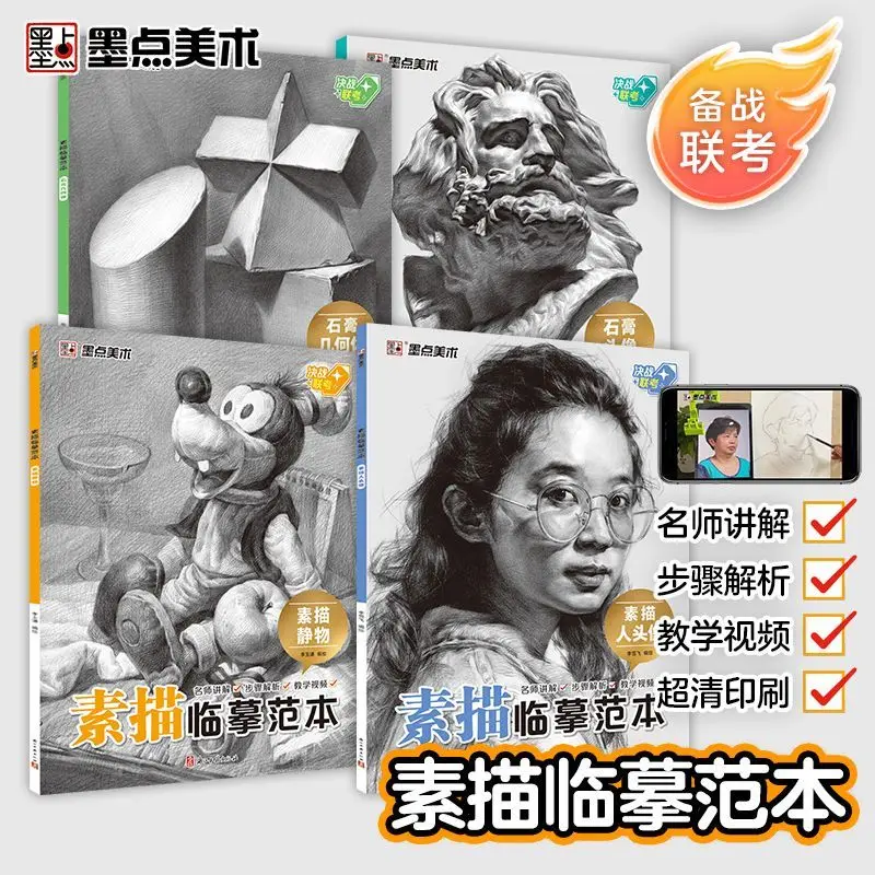 Basic Schetsen Tutorial Kalligrafie Onderzoek Schetsen Kopiëren Model Menselijk Hoofd Beeld Stilleven Gips