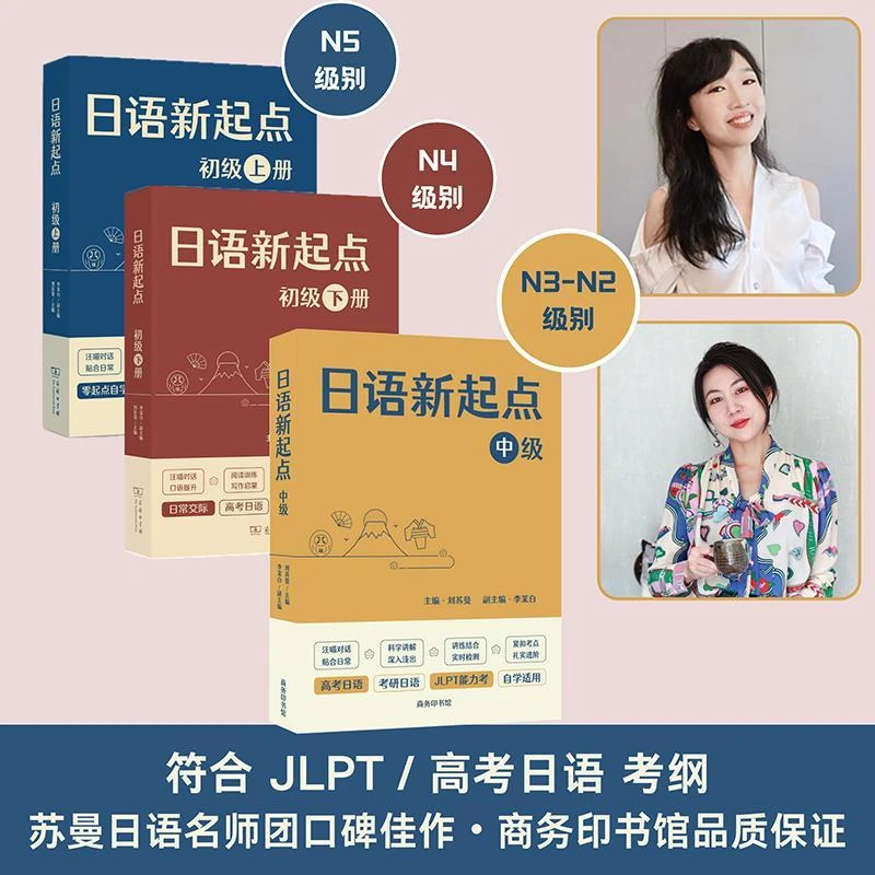 Japanese Learning Beginner Choose From Three Volumes: Upper, Middle, and Lower Japanese Learning Books Japanese Textbooks Livros