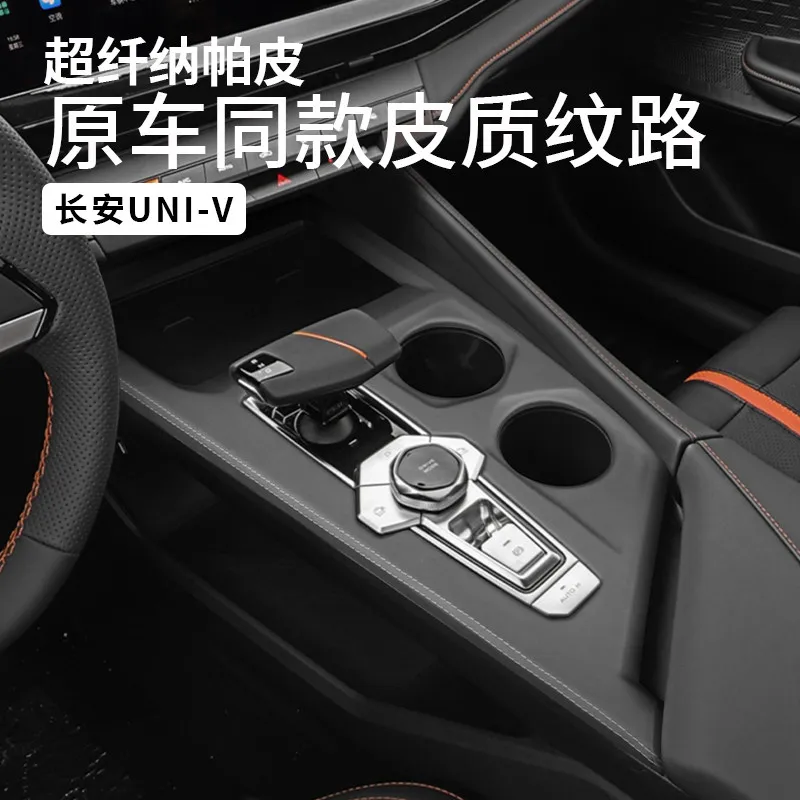 For Changan UNIV Central Control Water Cup Shift Panel Modification Stitching Black Leather Interior Supplies 22-23 Models