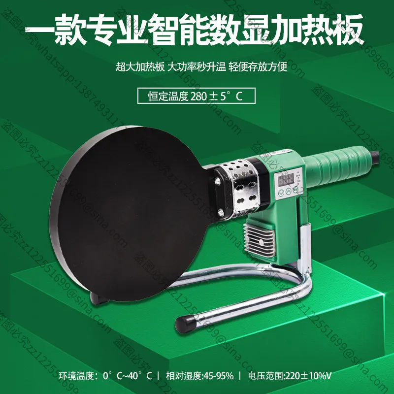 Suitable for 110-315 Digital Display Welding Plate Siphon Same Layer Drainage Butt Welding Ppr Electric Connector Accessories