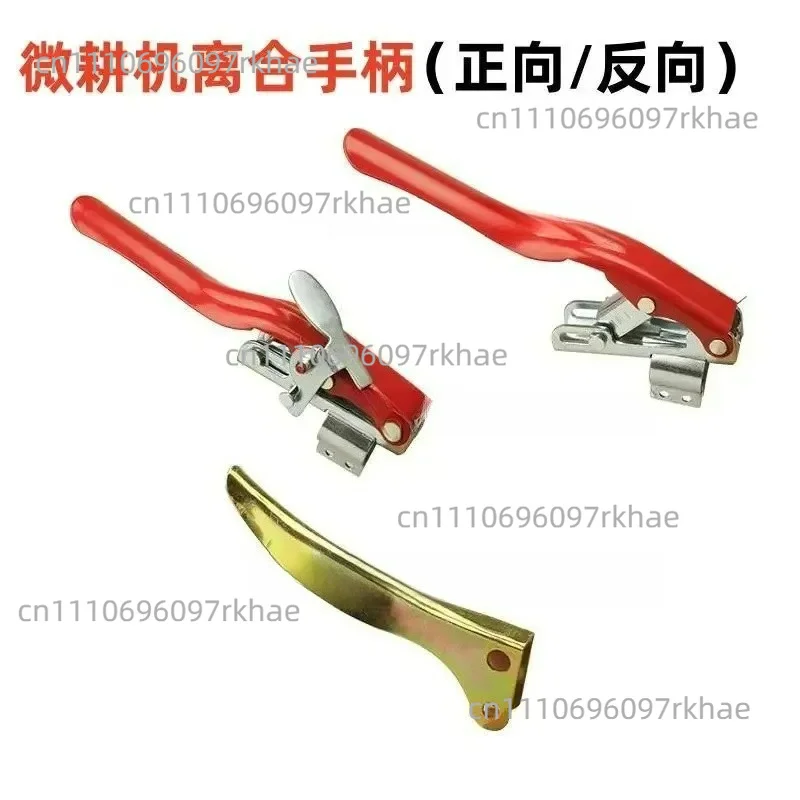 Suitable for Clutch Handle Micro Tiller Accessories Reverse Clutch Handle Clutch Reverse Handle 173/178F/186F/188F
