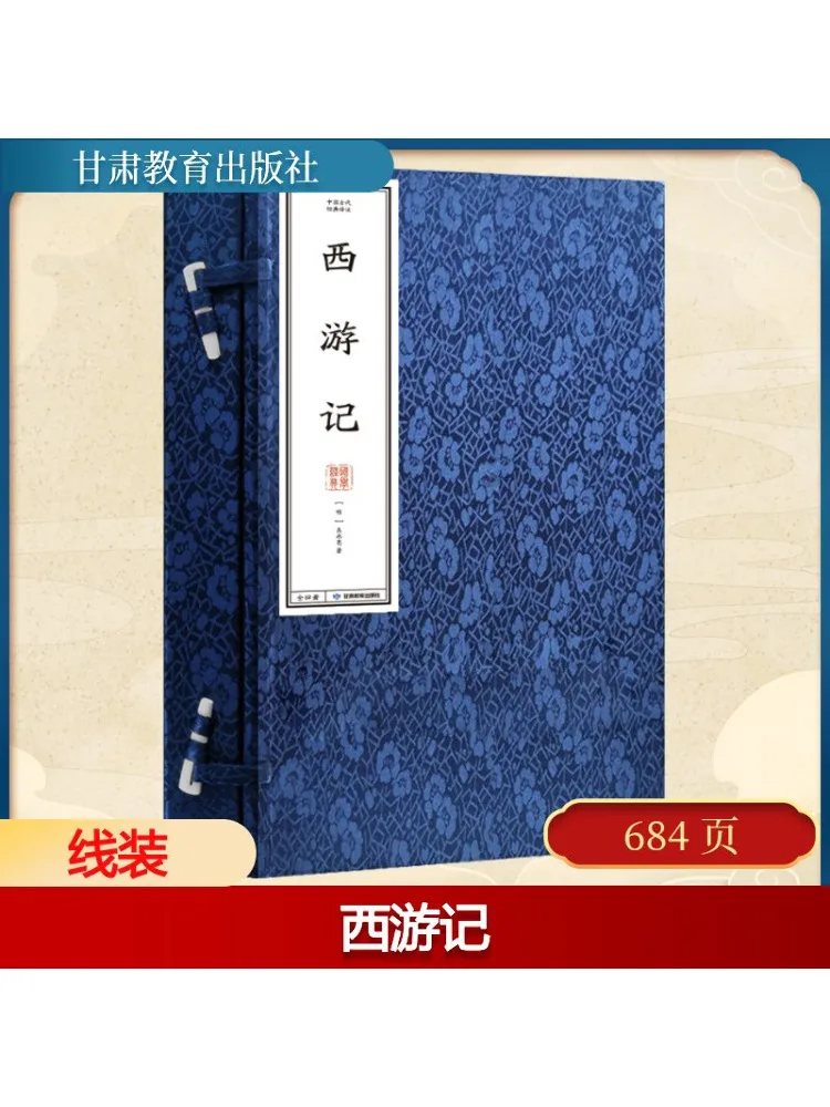 

Book-Winshare Ancient Chinese Classics·journey To the West