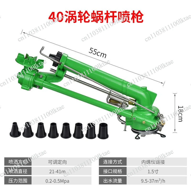 Garden Rocker Arm Turbine 1360 Automatic Rotation Agricultural Sprayer Drip Irrigation Pipe