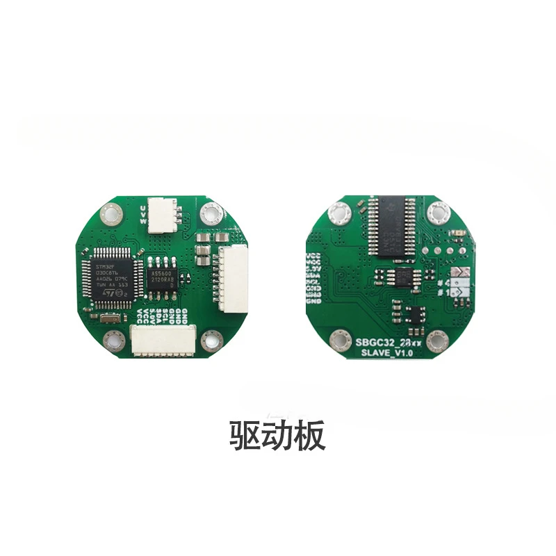 2806 PTZ set 32-bit BGC split three-axis PTZ control board aerial photography brushless motor stabilizer