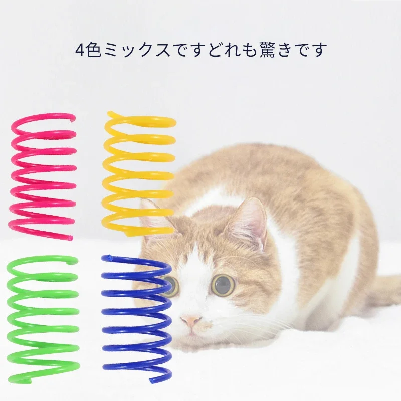 4/200Pcs Cat Spring Toy Cat Spiral Toys Interactive for Indoor Colorful Cats Plastic Springs Coil for Kitten Hunting Swatting