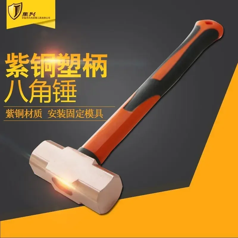 Red copper octagonal hammer with plastic handle Red copper hammer Red copper hammer Hand hammer Copper hammer 1p-10p