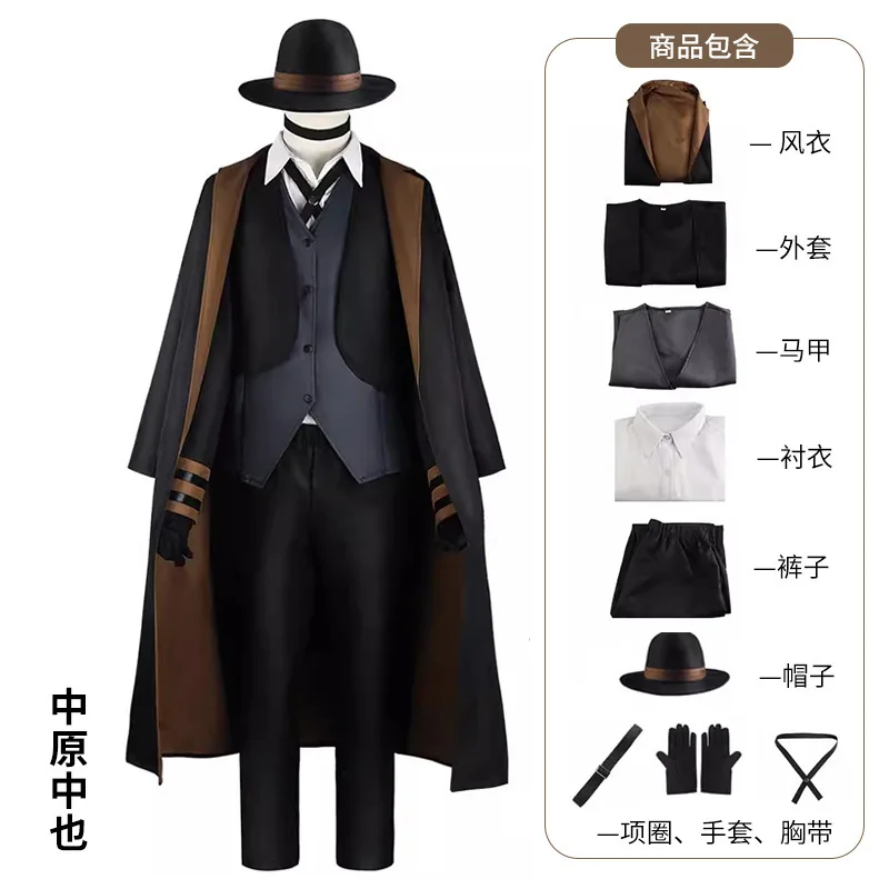 Bungo Stray Dogs Anime Cosplay Full Set: Dazai Osamu, Nakahara Chuuya, Edogawa Ranpo & Kunikida Uniforms for Halloween Party view 3