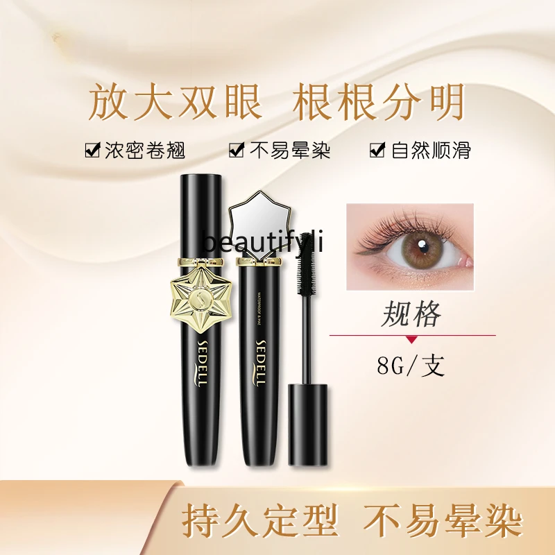 Xingcan series curly and dense mascara waterproof and sweat-proof belt mirror people, water people, Tianhuming