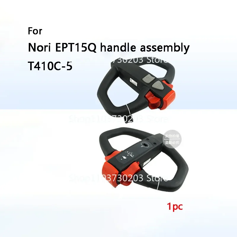 For Nori EPT15Q Handle Assembly T410C-5 Electric Pallet Car Handle Head Forklift Parts